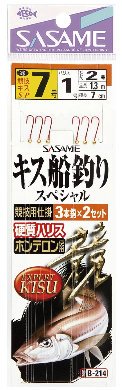 キス船釣りスペシャル3本   7号 ハリス1 3本鈎×2セット