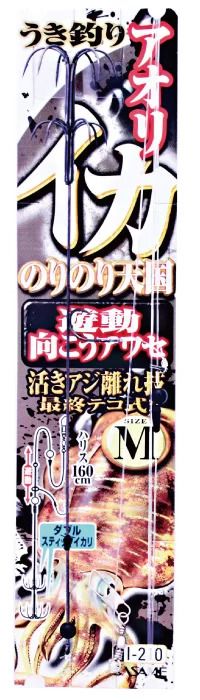 イカのりのり天国遊動向こうアワセ   L ハリス4 1セット