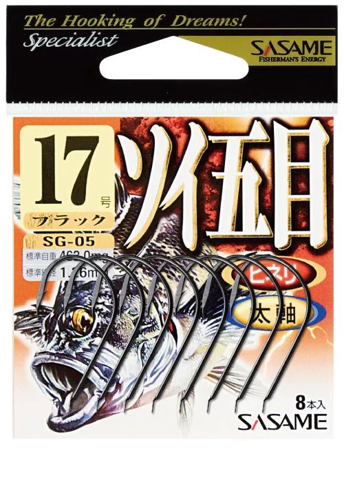 【アウトレット】ソイ五目  ブラック 18号 7本入