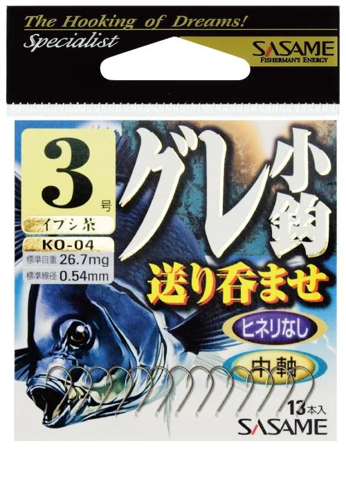 【アウトレット】グレ小鈎 送り呑ませ  茶(ブラウン) 5号  12本入