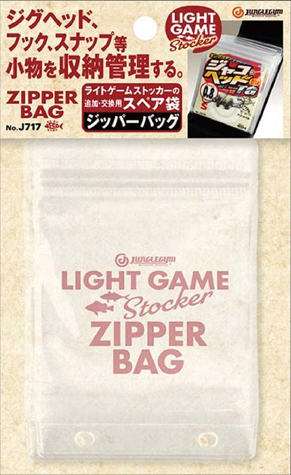 ライトゲームストッカージッパーバッグ    4枚入