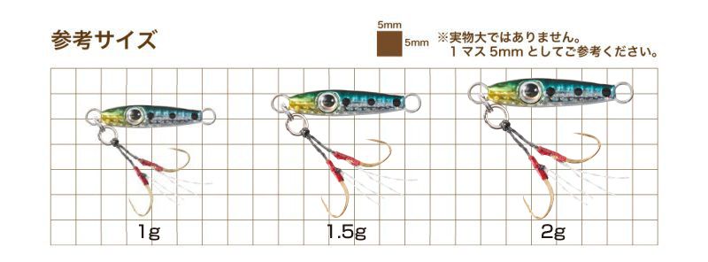 ジャコイチ  シラスグロー 1.5g