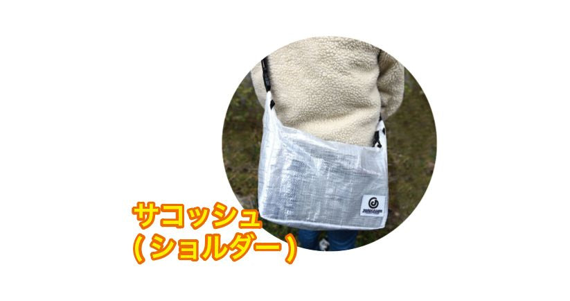 【アウトレット】サコッシュポーチ  ブラック Mサイズ