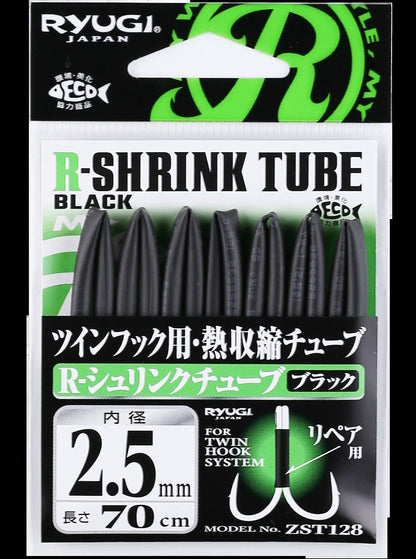 【アウトレット】R-シュリンクチューブ  ブラック 内径2.5mm