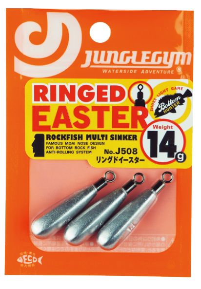 【アウトレット】リングドイースター   56g 2個入