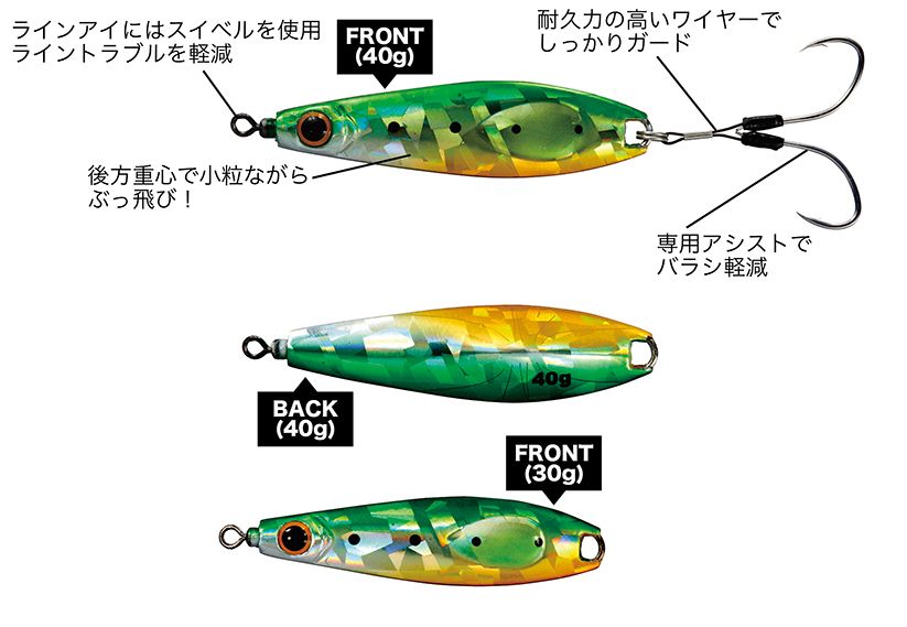 フリックジグ  タチウオPG 30g