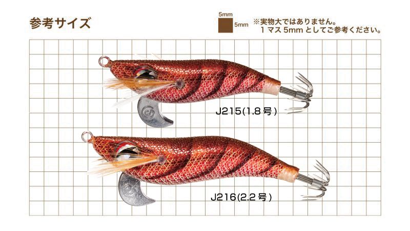 ヤリケンサック  エビレッド 1.8号