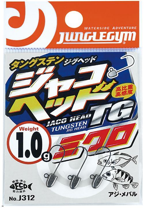 ジャコヘッドTG ミクロ   0.6g 3本入