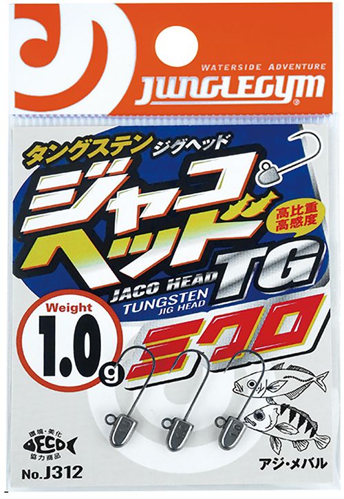 【アウトレット】ジャコヘッドTG ミクロ   0.8g 3本入