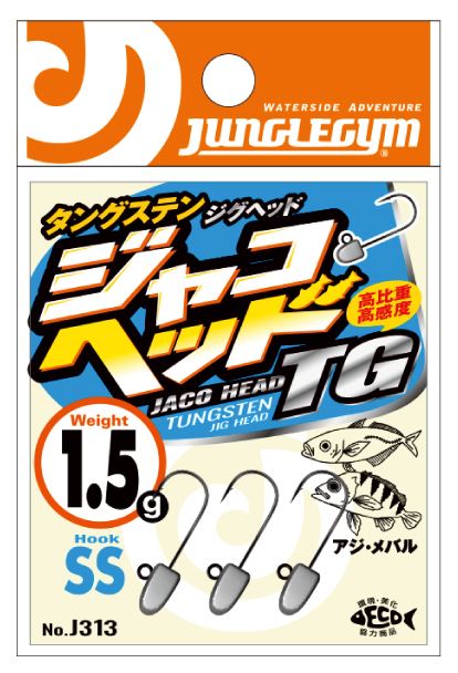 ジャコヘッドTG SS(#10) 0.6g 3本入