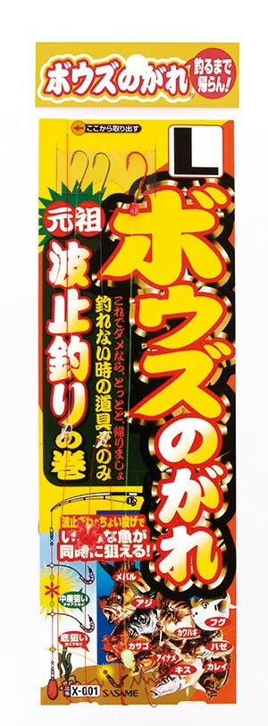 ボウズのがれ   M号 3本鈎×1セット