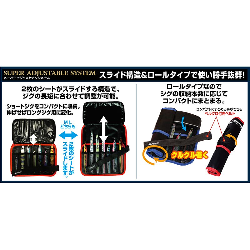 アジャスタブルロールジグバッグ Mサイズ ブルー