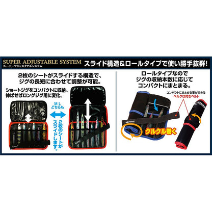 アジャスタブルロールジグバッグ Mサイズ ブルー