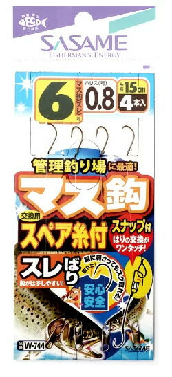 マス針(スレ) スナップ付スペア   6号 1本鈎✕4セット