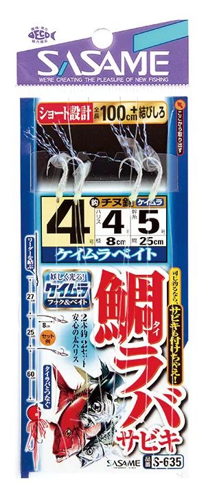タイラバサビキ ケイムラスキン   3号 2本鈎×2セット