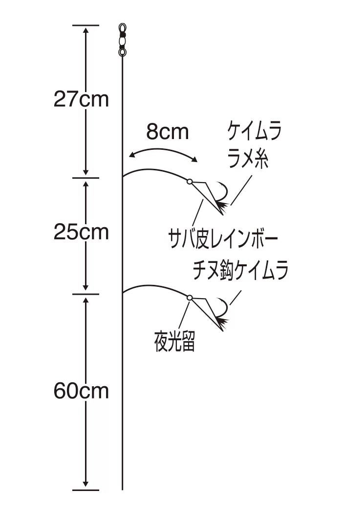 タイラバサビキ サバ皮＆ケイムラ   3号 2本鈎×2セット
