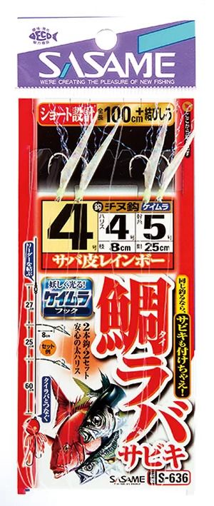 タイラバサビキ サバ皮＆ケイムラ   3号 2本鈎×2セット