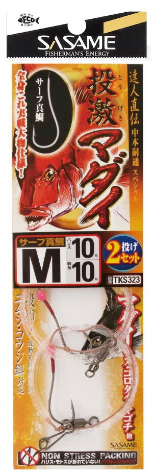 【アウトレット】特選達人直伝 投激マダイ   M号 1本鈎×2セット