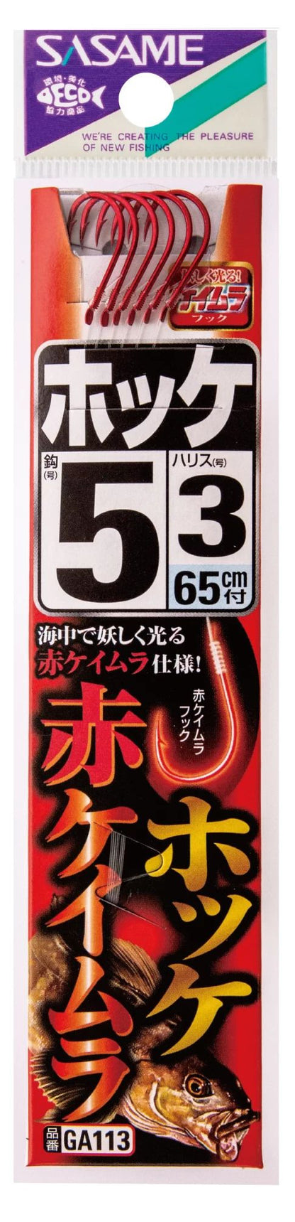 ホッケ糸付  赤ケイムラ 5号 ハリス3
