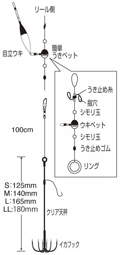 アオリイカうきセット クリア天秤   L号 ハリス4 1セット