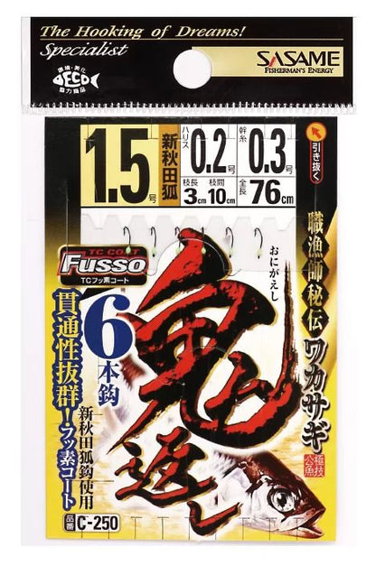 ワカサギ鬼返し 6本鈎 フッ素   1号 ハリス0.2