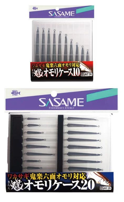 ワカサギ鬼楽 オモリケース   10号