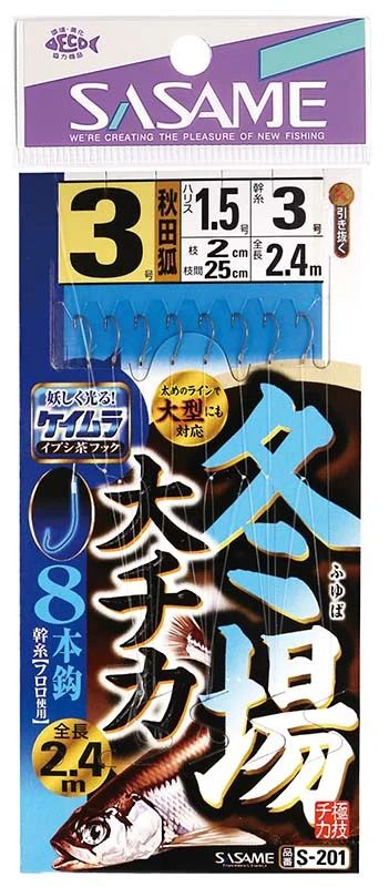 冬場チカ   4号 ハリス2 8本鈎×1セット
