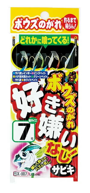 ボウズのがれ 好き嫌いなしサビキ   4-0.6 6本鈎×1セット
