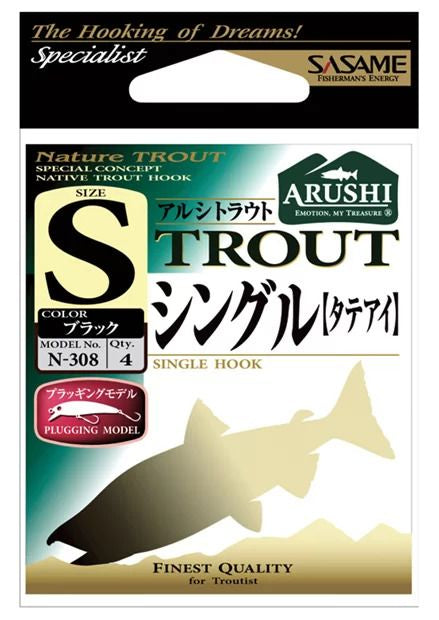 アルシ トラウト シングルタテアイ  ブラック SS  4セット