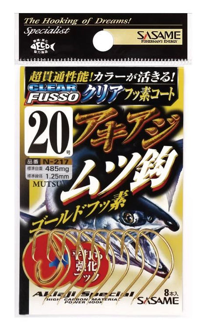 匠技 アキアジムツ鈎  ゴールドフッ素 16号  13本入
