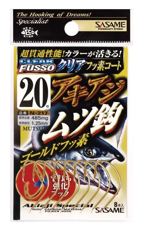 匠技 アキアジムツ鈎  ゴールドフッ素 17号  12本入