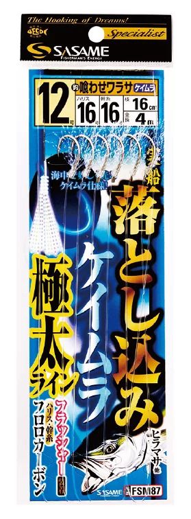 実船 落とし込みケイムラ極太   11号 ハリス14 6本鈎×1セット