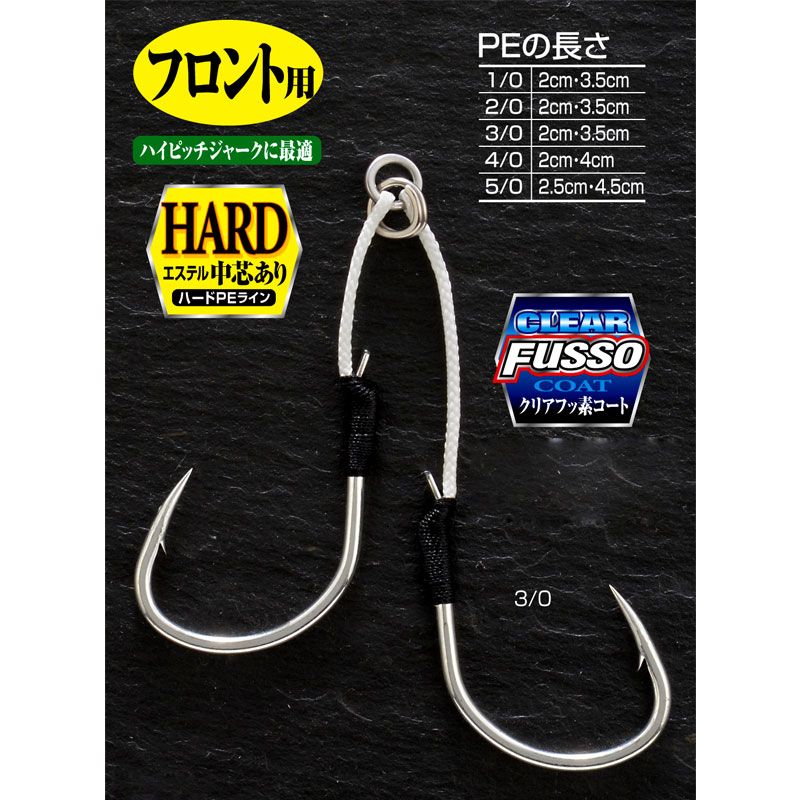 ヘビースパークハードギャップ   4/0 1セット