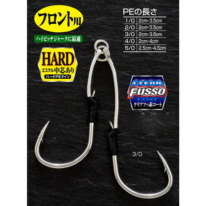 ヘビースパークハードギャップ   4/0 1セット