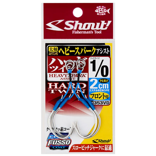 ヘビースパークアシスト ハードツイン フロント用  4cm3/0 2セット