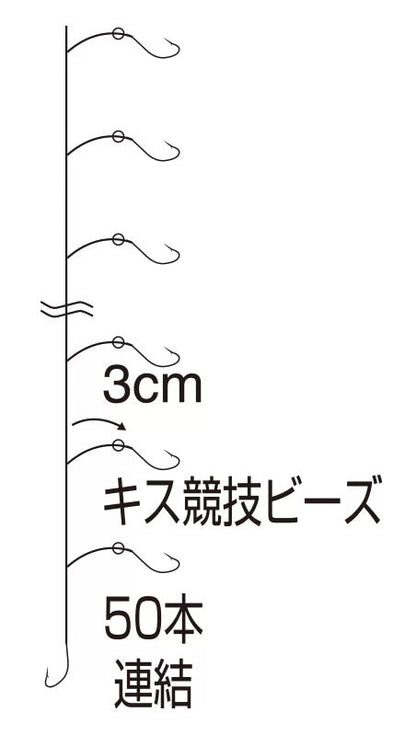 アスリートキス(フッソ)50連結   4号