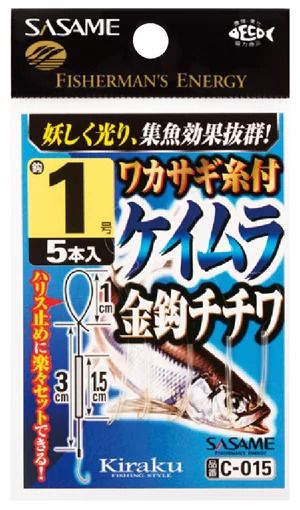 ワカサギ糸付 ケイムラ金鈎チチワ   0.8号 ハリス0.2 5本入