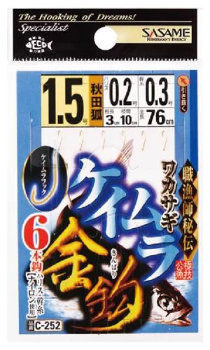 ワカサギ仕掛ケイムラ金鈎6本   1.5号 ハリス0.2