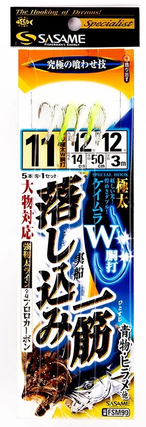 実船 落とし込み一筋 ケイムラ   10号 ハリス8 5本鈎×1セット