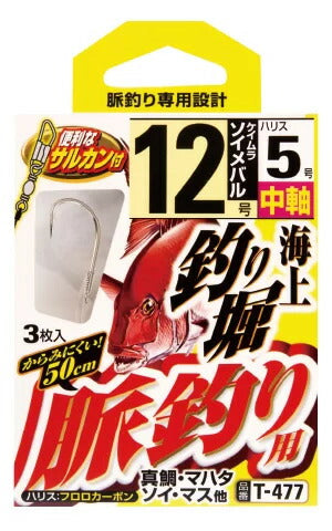 海上釣り堀 脈釣り用   12 1本鈎×3セット