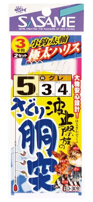 波止際族さぐり胴突 極太ハリス   3号 ハリス2 3本鈎×2セット