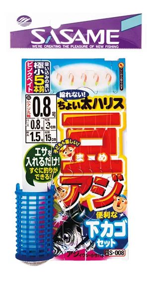 【アウトレット】ちょい太豆アジ 下カゴセット ピンクベイト  0.8号 ハリス0.8 5本鈎×1セット