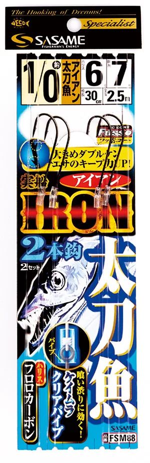 実船 アイアン太刀魚2本鈎  フッ素コート 3/0号 ハリス7 2本鈎×2セット