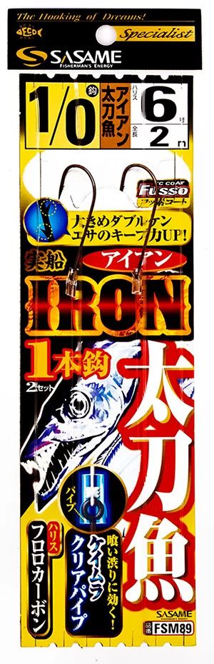 実船 アイアン太刀魚1本鈎  フッ素コート 3/0号 ハリス7 1本鈎×2セット