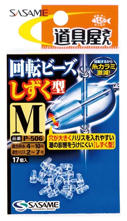 道具屋 回転ビーズ しずく型   LL  14個入
