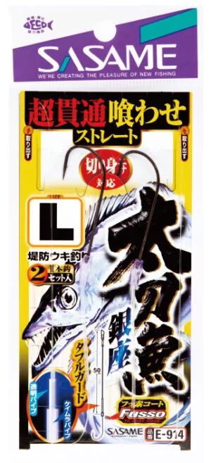 太刀魚銀座 超貫通喰わせストレート   M号 ハリス6 1本鈎×2セット