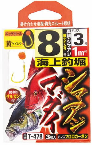 【アウトレット】海上釣堀 真鯛 シマアジ   10号 1本鈎×3セット