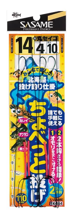 ちょべっと投げ胴突   13号 ハリス3 2本鈎×2セット