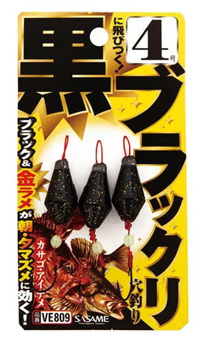 ブラックリ (金ラメ)   3号 3セット