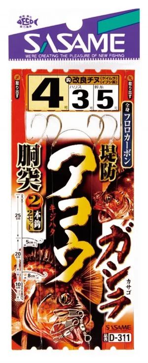 堤防アコウ ガシラ   4号 ハリス3 2本鈎×2セット